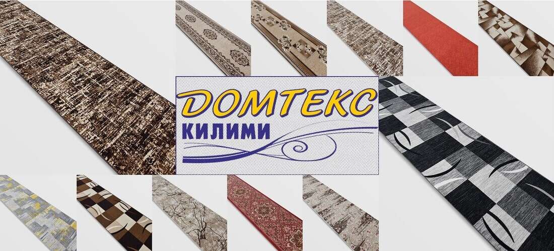 гумирани пътеки