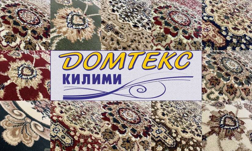 класически килими домтекс