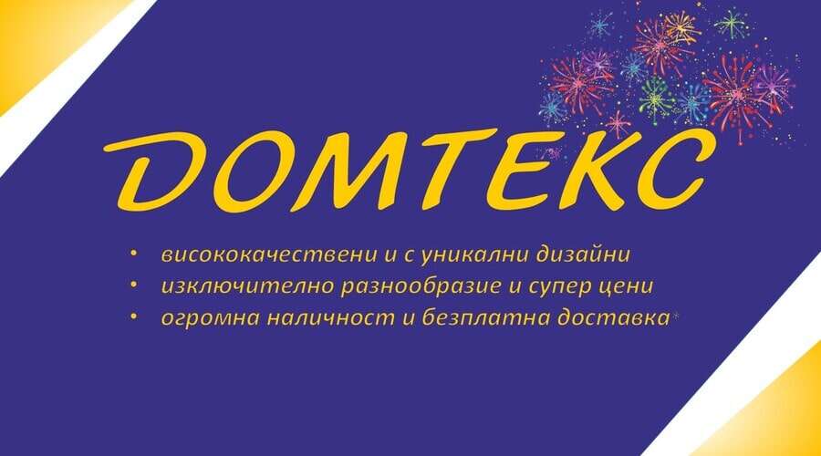кръгли килими Домтекс