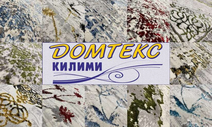 модерни килими