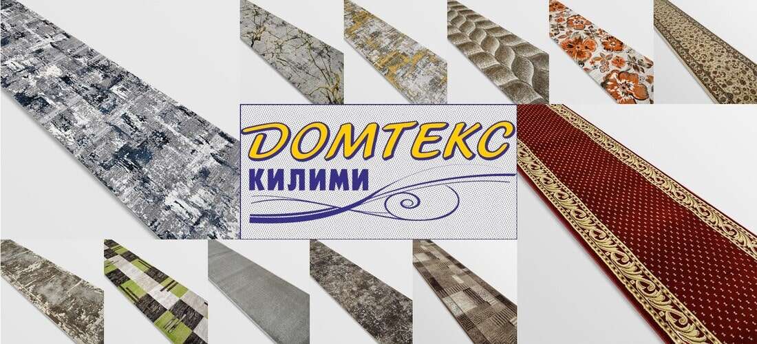 пътеки Домтекс