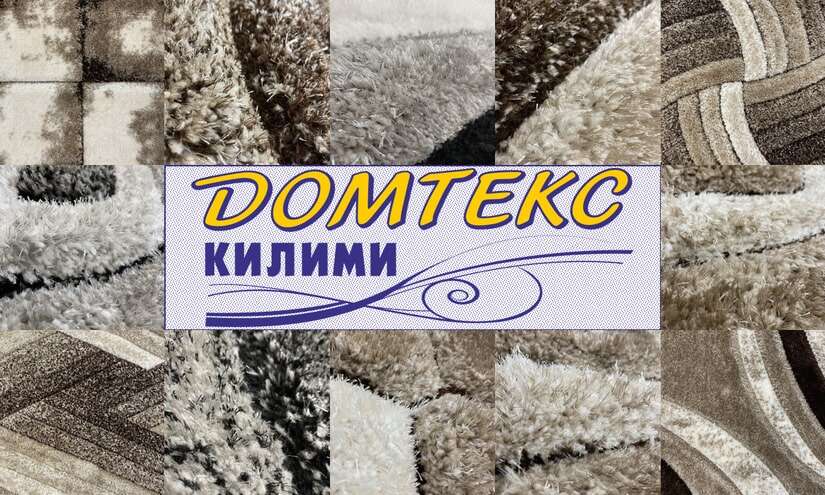 рошави килими домтекс
